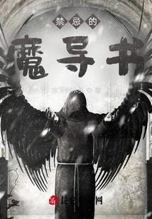 Forbidden Magic Book