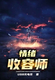 Emotional Conservator