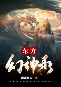 Oriental Fantasy God Record