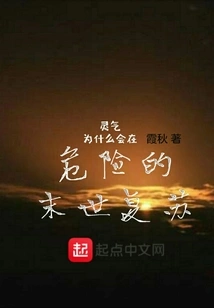 Apocalyptic Psychic Star God