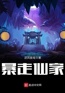 Runaway Fairy Family