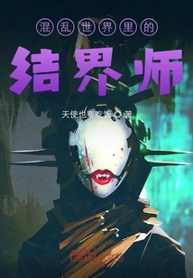 Boundary Master in a Chaotic World