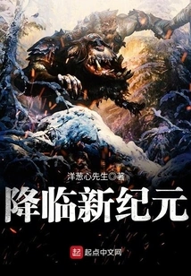 Arrival of a New Era