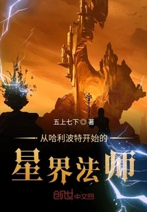 Astral Wizard from Harry Potter