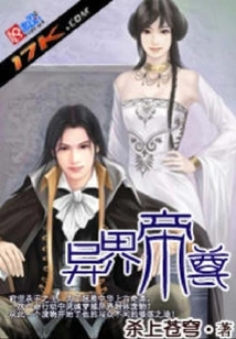 Emperor from Another World