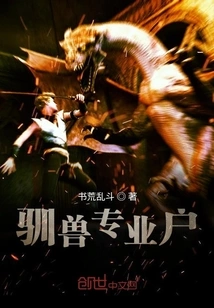 Animal Training Professional