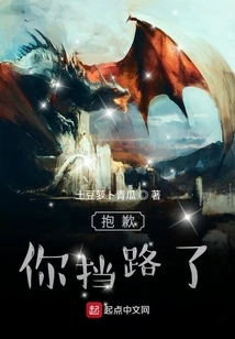 Sorry, You're in the Way