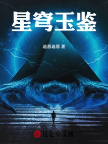 Starry Sky Jade Mirror