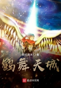 Crane Dance in Tiancheng