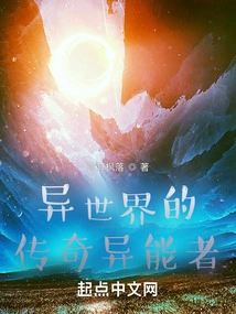 Legendary Superpowers from Another World