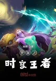 King of Space and Time of the Universe