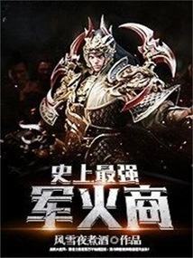 The Most Powerful Arms Dealer in History