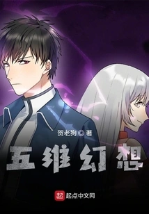 Five Dimensional Fantasy