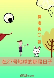 Those Days on Earth 27