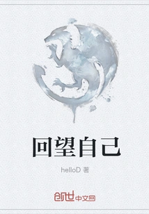 Looking Back at Myself