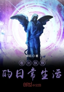 I Can Actually See It, Piao