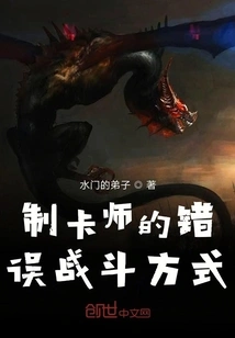 The Wrong Way to Fight as a Card Maker