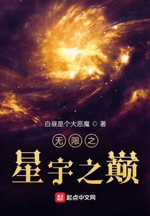 The Top of the Infinite Stars