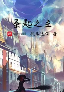 Lord of the Holy Key