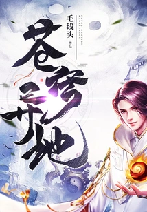 A Strange Place in the Sky