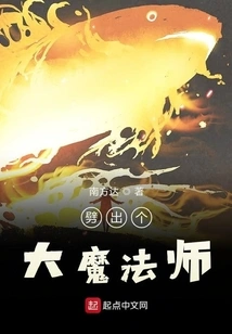 Split Out a Great Magician