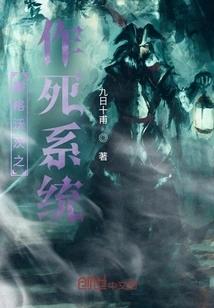 Hogwarts Death System