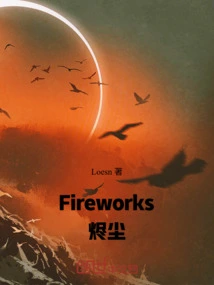 Fireworks: Emberdust