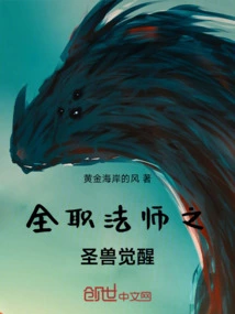 Versatile Mage: the Awakening of the Holy Beast