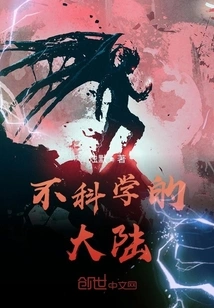 Unscientific Continent