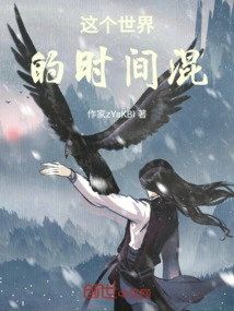 As the Protagonist, I Can't Survive at All