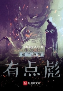 This Acolyte is a Bit Naughty