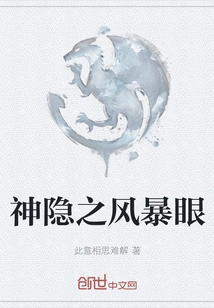 God's Eye of the Storm