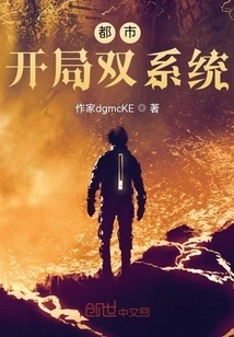 City: Dual Systems at the Start