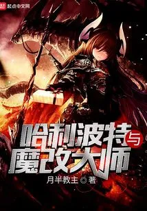 Harry Potter and the Master of Magic