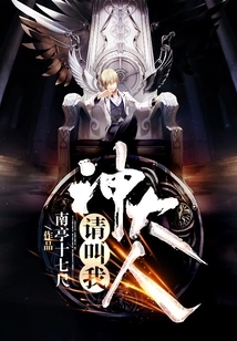 Please Call Me Lord God