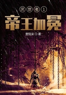 Misanthrope 1 the Emperor's Coronation