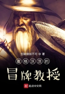 Fake Professor at Hogwarts