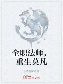 Full-time Mage, Reborn Mo Fan