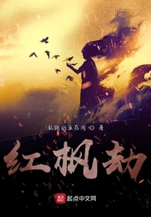 Red Maple Tribulation