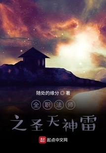 Holy Thunder of Versatile Mage