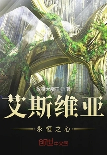 Esvia's Eternal Heart