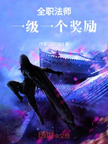 Versatile Mage: One Reward at Level One