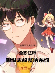 Versatile Mage: Super Invincible Life System