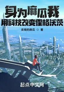 As a Muggle, I Use Technology to Change Hogwarts