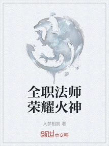 Versatile Mage Glory Vulcan