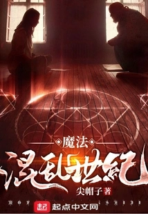 Magical Age of Chaos