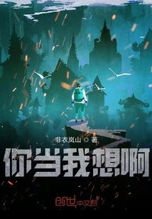 You Think I Think So