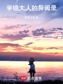 Senior's Strange Stories