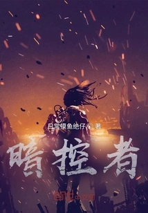 The Secret Controller