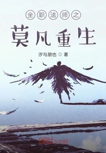 Versatile Mage: Mo Fan's Rebirth